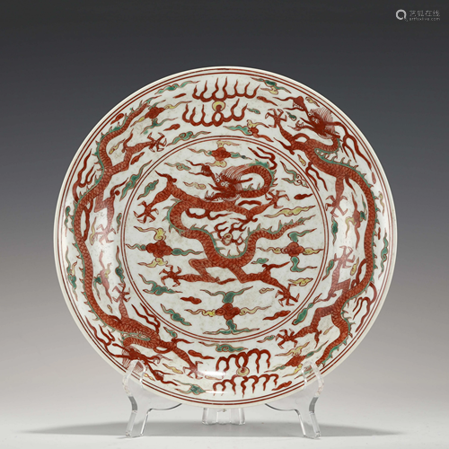 MING JIAJING SANCAI DRAGON PLATE