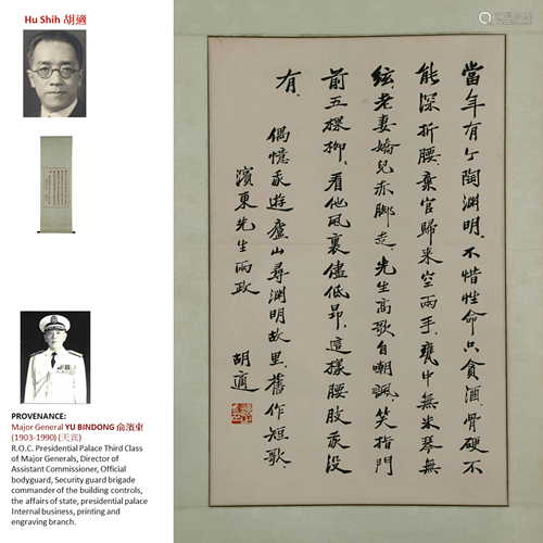 HU SHIH 胡適 CALLIGRAPHY