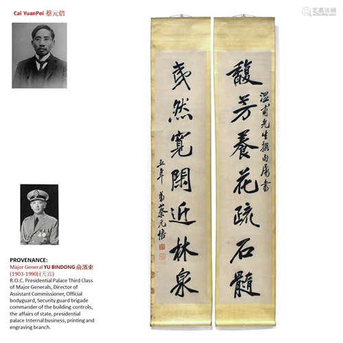 1916 CAI YUANPEI 蔡元倍 CALLIGRAPHY