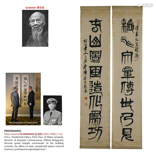 QI BAISHI 齊白石 CALLIGRAPHY COUPLET