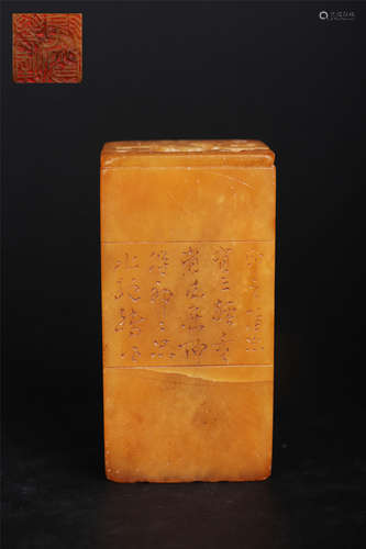 A TIANHUANG STONE SCRIPT SEAL