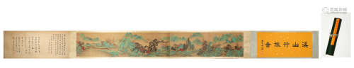 CHINESE TRAVELING AROUND XISHAN PAINTING AND CALLIGRAPHY HAN...