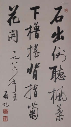 CHINESE CALLIGRAPHY, QI GONG MARK