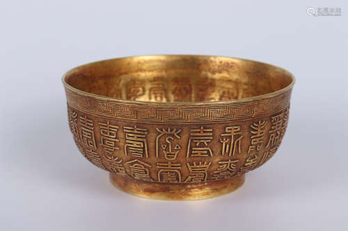 A GILT BRONZE CHARACTER BOWL