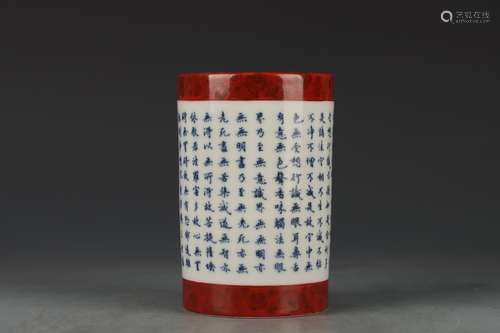 A FAUX-BOIS GLAZE AND UNDERGLAZE-BLUE INSCRIBED SUTRA BRUSH ...