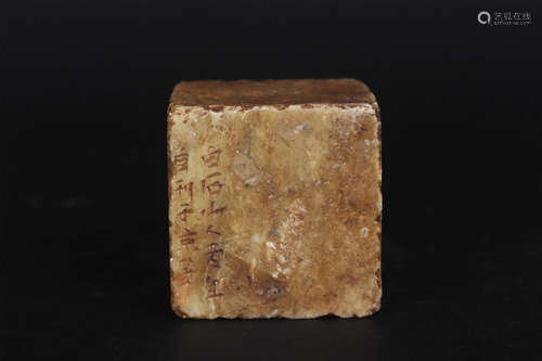 A CARVED STONE SCRIPT SQUARE SEAL