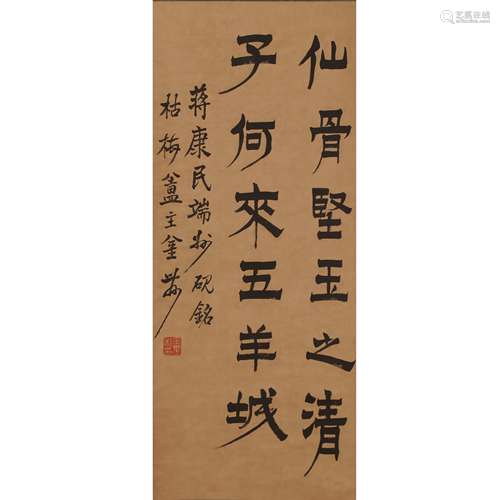 金農 書法 紙本立軸