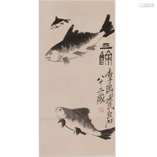 齊白石 魚 紙本立軸