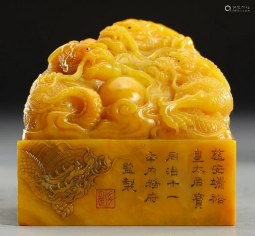 TONGZHI MARK TIANHUANG STONE CARVED DRAGON SEAL