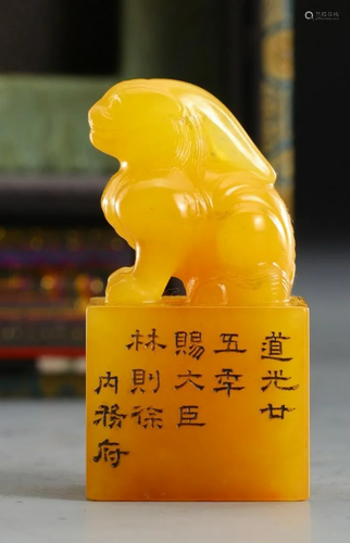 TIANHUANG STONE CARVED BEAST SEAL