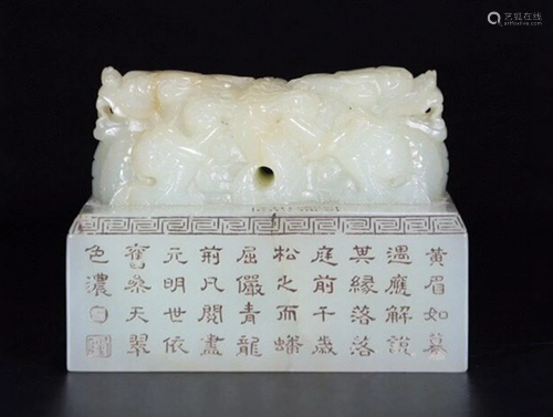 HETIAN JADE CARVED POETRY PATTERN SEAL