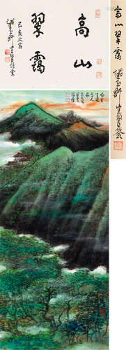 陈佩秋（1923～2020） 高山翠蔼 立轴 设色纸本