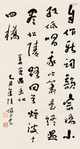 陆俨少（1909～1993） 1985年作 行书七言诗 立轴 纸本
