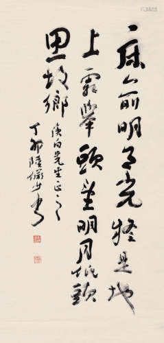 陆俨少（1909～1993） 1987年作 行书五言诗 镜片 纸本