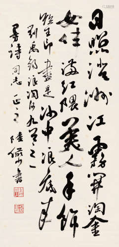陆俨少（1909～1993） 行书七言诗 镜片 纸本