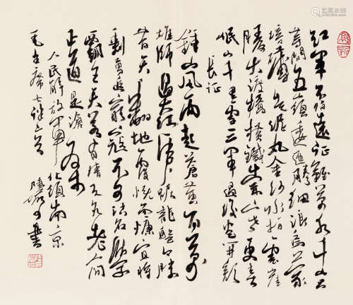 陆俨少（1909～1993） 行书《毛主席七律诗二首》 镜框 纸本