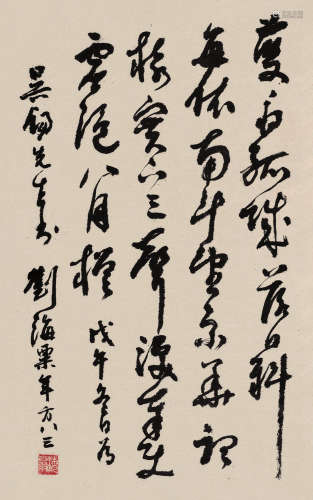 刘海粟（1896～1994） 1978年作 行书七言诗 镜片 纸本