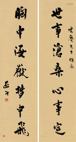 柳亚子（1887～1958） 行书七言联 对联 纸本