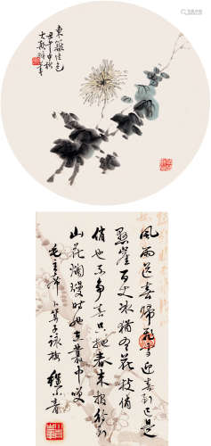 余天遂（1882～1930）程小青（1893～1976） 行书花卉 镜片 纸本