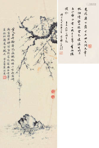 汪东（1890～1963）潘飞声（1858～1934） 1951年作 墨梅 行书 镜片 水墨...