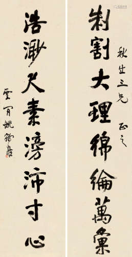 姚鹓雏（1892～1954） 行书八言联 对联 纸本