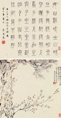 汪东（1890～1963） 1951年作 书画双挖 立轴 设色纸本