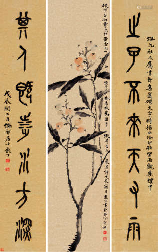 费龙丁（1879～1937） 1928年作 篆书七言联 花卉 对联 纸本