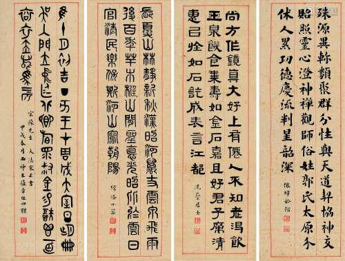王蕴章（1885～1942） 1934年作 四体书 镜片 纸本