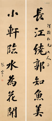 张謇（1853～1926） 行书七言联 立轴 洒金笺