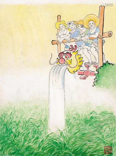 张乐平（1910～1992） 合作社灌溉似水龙头 镜片 设色纸本