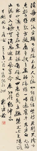 郭沫若（1892～1978） 1963年作 行书《满江红》 立轴 纸本