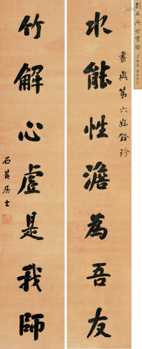 刘墉（古）（1719～1804） 行书七言联 对联 绢本