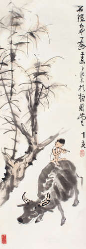 李可染（1907～1989） 1947年作 牧牛图 镜片 设色纸本