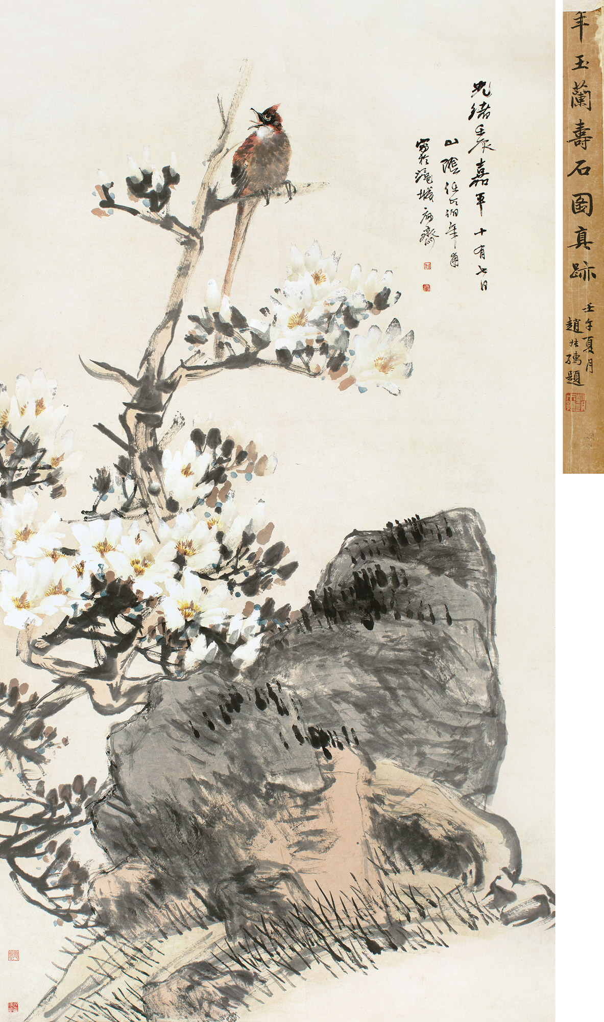任伯年(1840～1895) 1892年作 玉兰寿石图 立轴 设色纸本