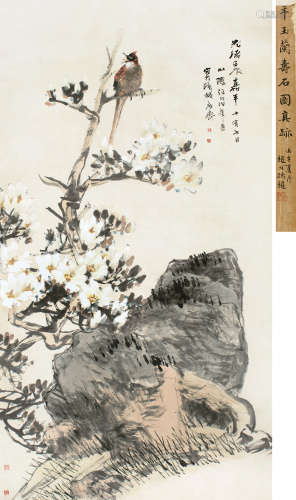 任伯年（1840～1895） 1892年作 玉兰寿石图 立轴 设色纸本