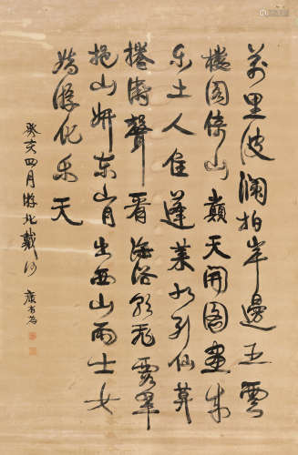 康有为（1858～1927） 1923年作 行书自作诗 立轴 绢本