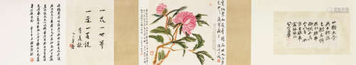 黄宾虹（1865～1955） 富贵花开 手卷 设色纸本