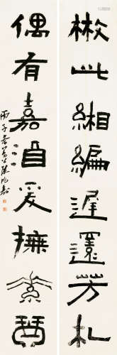 陈鸿寿（1768～1822） 1816年作 隶书八言联 对联 纸本