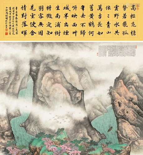 汤哲明（b.1790） 2021年作 瑞鹤仙境 镜片 设色纸本