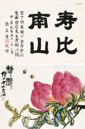 齐白石（1863～1957） 双寿 立轴 设色纸本