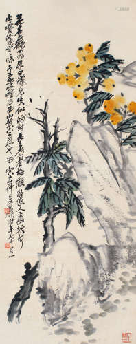 吴昌硕（1844～1927） 1914年作 枇杷 立轴 设色纸本