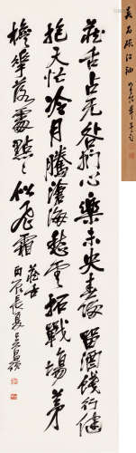 吴昌硕（1844～1927） 1916年作 行书五言诗 立轴 纸本