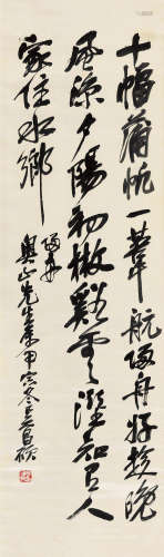 吴昌硕（1844～1927） 1914年作 行书《归舟》 立轴 绫本