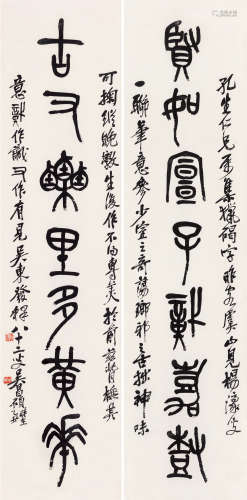 吴昌硕（1844～1927） 1925年作 石鼓文七言联 对联 纸本