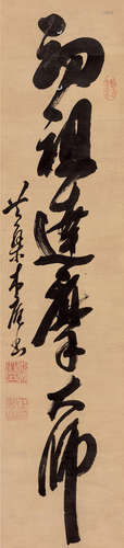 木庵性瑫（1611～1684） 行书 立轴 纸本