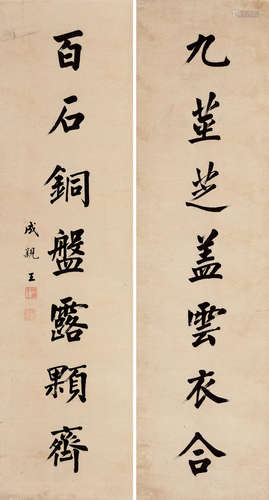 成亲王（1752～1823） 行书七言联 对联 纸本