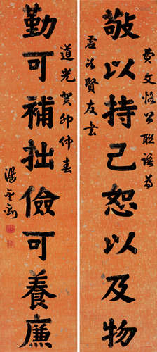 汤金钊（1772～1856） 1843年作 楷书八言联 镜片 蜡笺