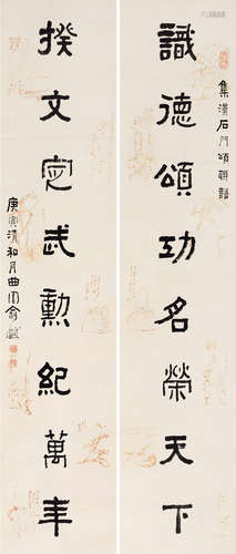 俞樾（1821～1906） 1890年作 隶书八言联 对联 笺本