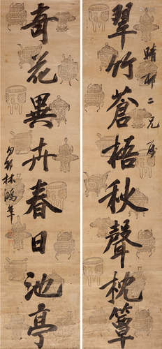 林鸿年（1804～1886） 行书八言联 对联 手绘花笺