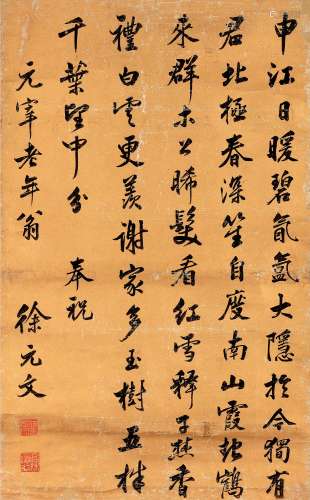 徐元文（1634～1691） 行书七言诗 立轴 蜡笺